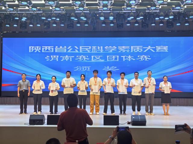 【潼关科普】‌潼关县荣获陕西省公民科学素质大赛渭南赛区团体赛三等奖