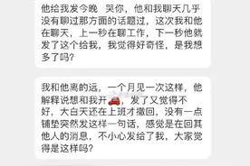 异地恋男朋友给我发了很奇怪的信息，我是不是被戴帽了？ ​​​图片