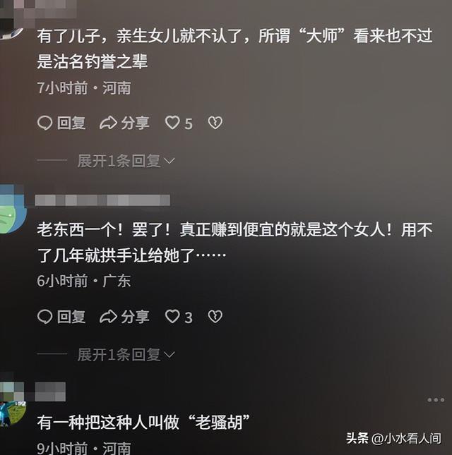 自绝后路不到24小时，范曾担心的事发生，遭殃的何止小50岁的娇妻