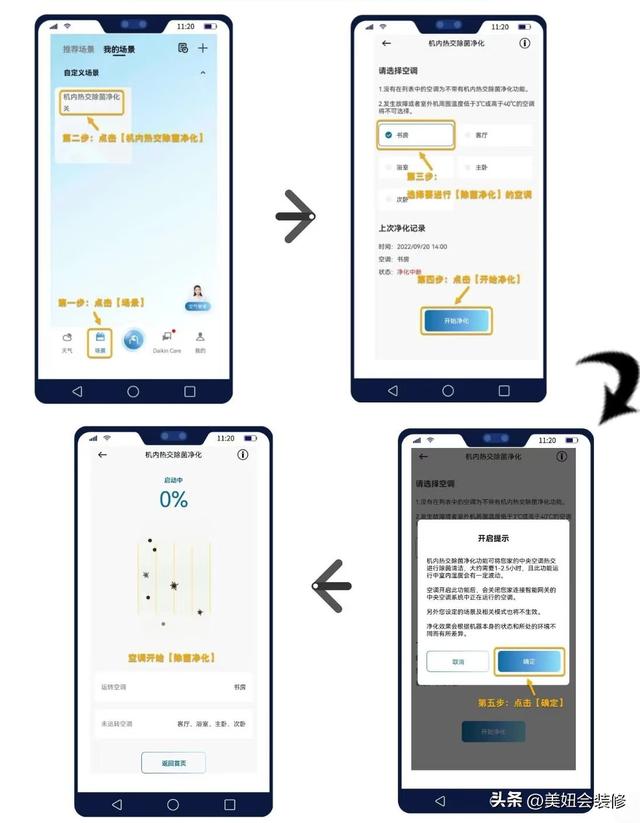 中央空调的4个隐藏功能！很贴心但90%的都人没开过，你家用了吗？