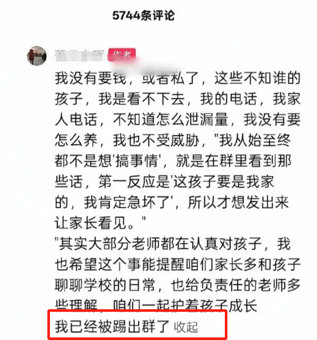 陕西女老师事件不断发酵	，知情人爆料：吸烟穿吊带，疑有多位男友