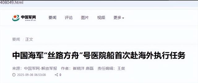 战机战舰全开火，美不宣而战，18国军方来北京，中国派医护船出发