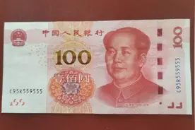 难得的“数二”号100元人民币图片