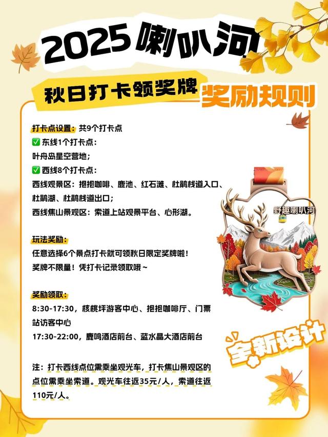 如果秋天只能去一个地方，那一定要来二郎山喇叭河！