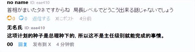日本要求中国解释双手插兜！中方果断回应：现场大多数是日本媒体