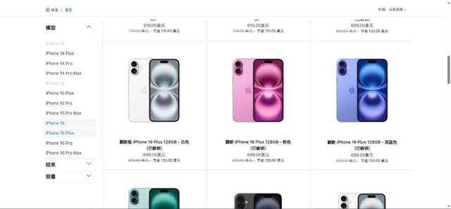 苹果突然上架4款iPhone，果粉们都炸了