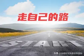 《论十大关系》具体内容图片