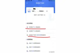 退休的老同志们，最近是不是发现医保卡个人账户的钱越来越少呢？图片