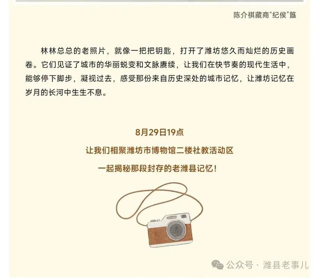 潍博：这样的压轴展，不搞也罢！