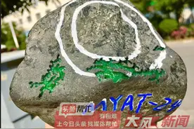 女子1.28万元网购翡翠原石并开石，收到项链成品仅值一两千元？律师：“射幸交易”有风险，平台应负把关责任图片