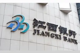 践行金融为民 深耕财富管理——江西银行加强客户群精细化管理 为客户带来优质体验图片