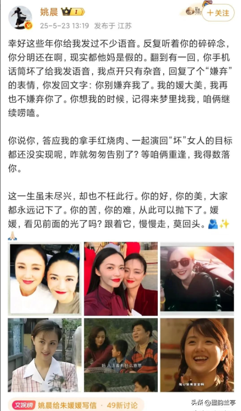 朱媛媛去世仅三个月，辛柏青就被撮合娶马伊琍过日子，简直太荒唐