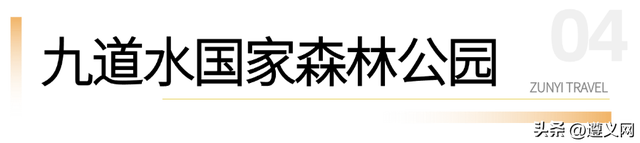 跟着赛事游遵义 | 民族风情之旅，解锁藏在山水间的民族浪漫