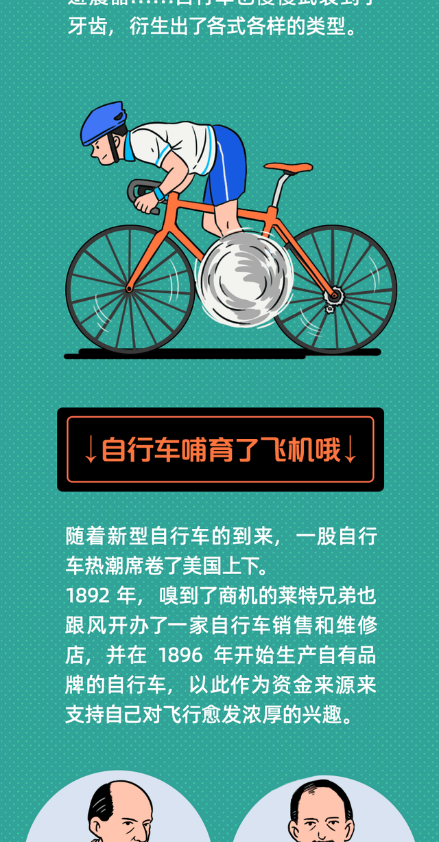 不骑自行车，我们竟然都坐不上飞机！