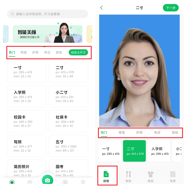 证件照尺寸怎么修改？常用工具与方法全解析