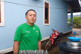 形式主义？二胖的姐夫在老挝宴请富豪，被吐槽不够真诚！图片