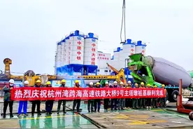 杭州湾跨海铁路桥新进展 北航道桥主塔墩施工进入新阶段图片