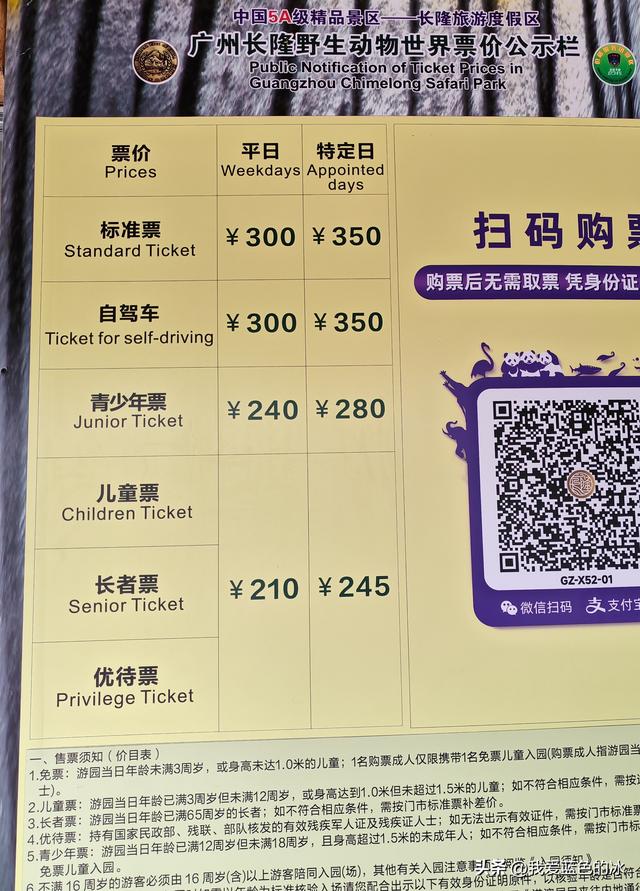 参观广州长隆野生动物园，全程感觉眼累手累腿不累