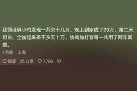 结婚一定要小心谨慎！看完网友分享都是血泪教训，猫腻太多了！图片