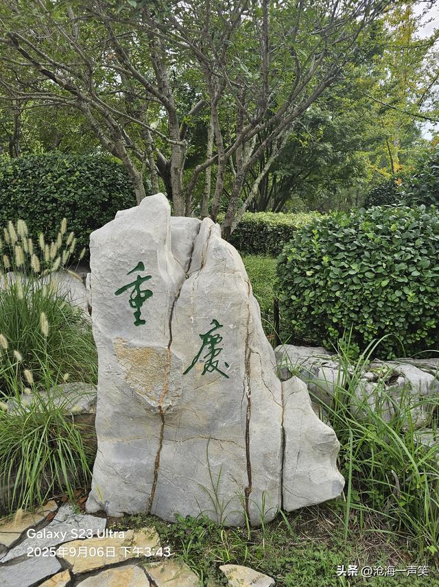 醉了亭台，爱了楼阁，喜了垂柳，拥了石梦，爱之，收了吧，藏了吧