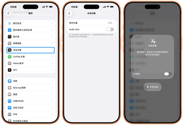 iOS 26.1正式版发布！新功能与改进一览，附更新建议