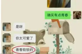 大温帅哥天车做意面爆火!?美女老师出轨16岁富二代 内容曝光太辣眼图片