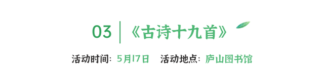 来庐山，逛春山 | 五月精彩不停歇！这份庐山超全文旅活动攻略请收好~