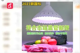 菜市场白色灯照得顾客脸紫红，给肉开“美颜滤镜”？市监局：严查！图片