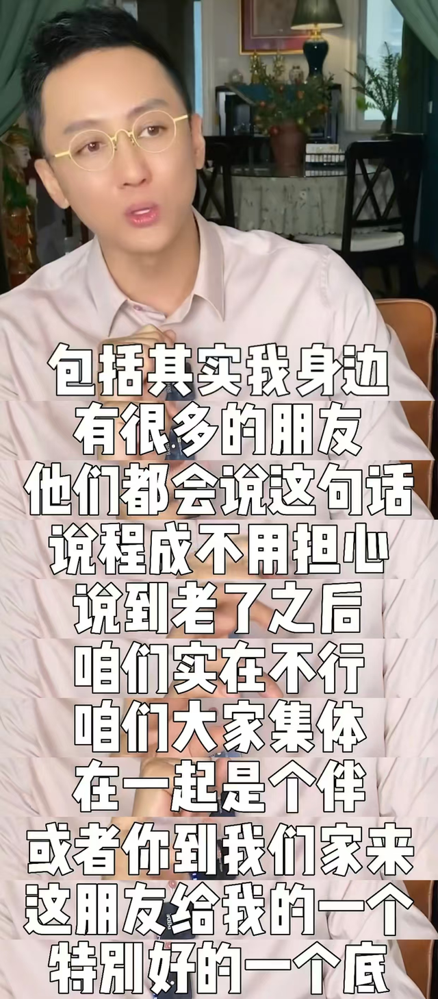 程成为了方琼53岁仍不娶妻？两人合体吃饭，嬉笑打闹感情实在太好