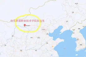 内蒙古这所专科学校，不要小瞧咯，9成毕业生进铁路，端上铁饭碗图片
