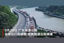 广东多条高速拥堵 车主：特意凌晨出发，没想到开了8小时没出广东图片