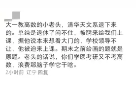 你永远不知道大学老师校外是什么身份，网友分享太震惊，大开眼界图片