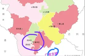 浅谈那些行政区划不和谐的地市之南充广安篇图片
