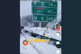湖南已开启暴雪模式，二广高速堵车严重，但愿都安好，平安到家。图片