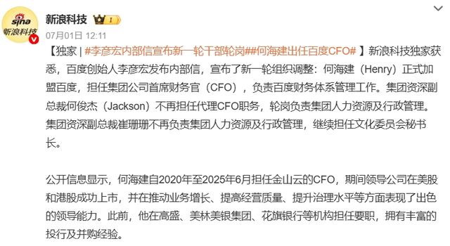“反思”之后，百度能否“重塑”百度？