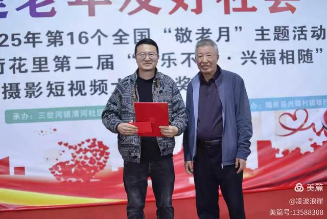 金秋三岔河：荷韵传情颂美景 孝亲敬老暖桑榆