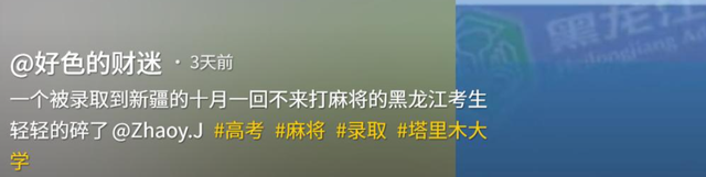 笑麻了！江苏考生寒窗苦读12年考出家门1.4公里，4分钟就到学校了