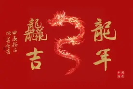 静宁见春，祉猷并茂——中央广播电视总台2024年春晚公益大片赏析图片