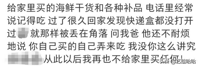 什么原因不再愿意给父母买东西？网友：看透了