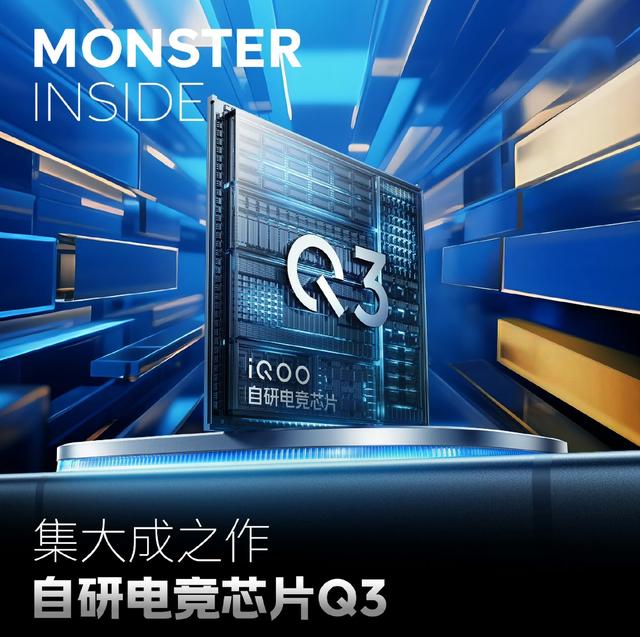iQOONeo11新配色亮相，同档唯一2K直屏，电竞芯片加持，主打性能