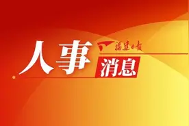 蔡辉森任福州一中党委书记，陈海滨任校长图片