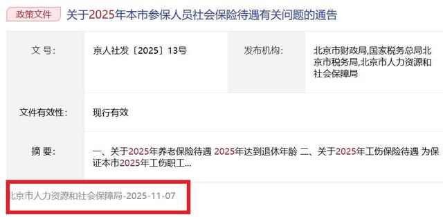 视同年限0.04什么意思