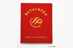 独生子女费标准不一样，到底合不合理？图片