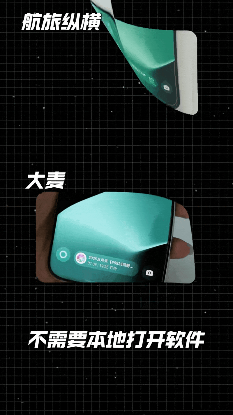 安卓用户最羡慕的几个功能，华为Pura 80Ultra直接把效率拉爆