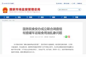 【粮油】国务院彻查食用油运输乱象问题，金龙鱼、鲁花当天回应！图片