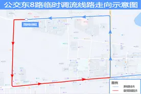 请注意！新区这些公交线路有调整→图片