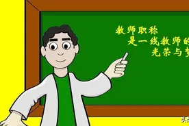 河南省中小学职称评价标准中对表彰、优质课的解释图片