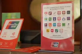 锦绣中华 支付无忧|中国银联正式启动“锦绣行动2024”全年优惠活动图片