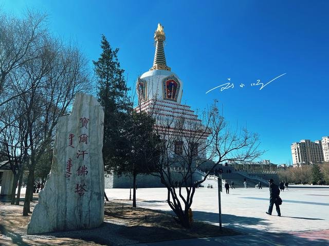内蒙古有座“世界第一佛塔”？就在呼和浩特，无数游客慕名而来