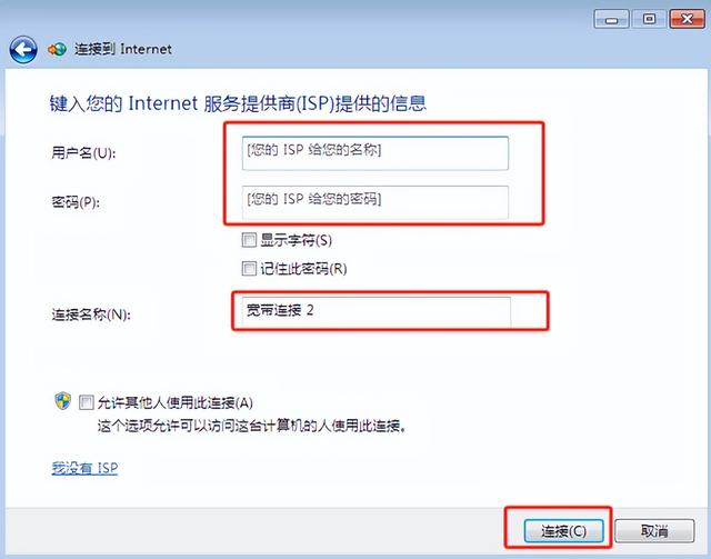 win7怎么创建宽带连接?
